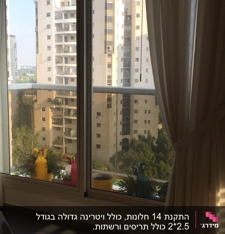 חלון אלומיניום עם נוף לבניינים